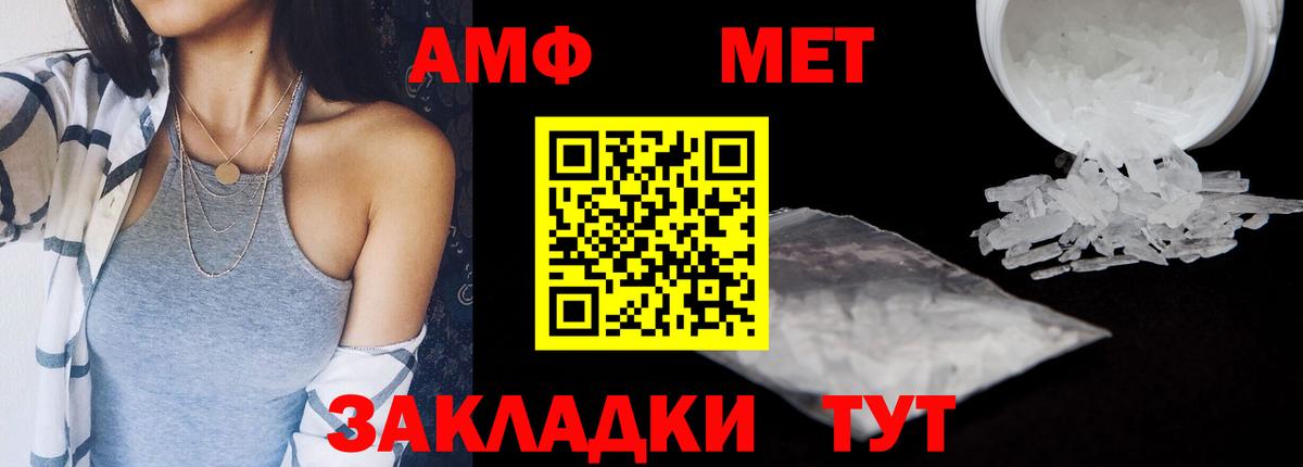 Стрежевой  Amphetamine  Вход с VPN  АМФЕТАМИН Premium 