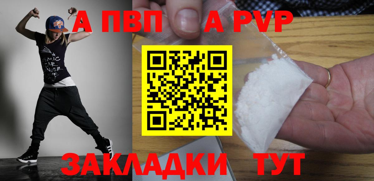 Alpha-PVP Crystall Стрежевой