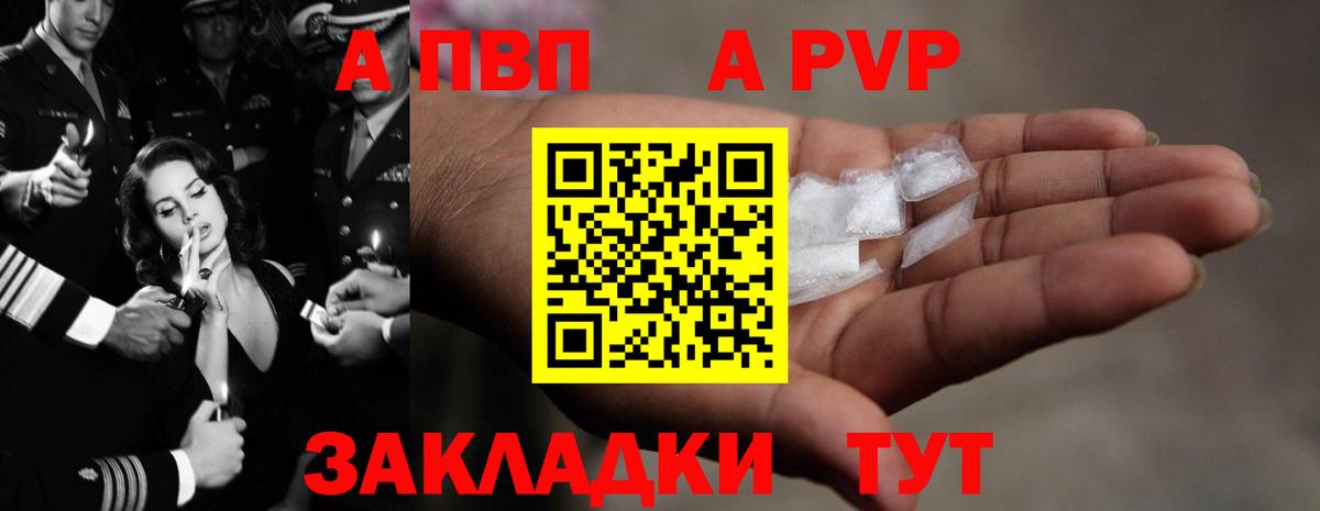 Стрежевой  A PVP СК КРИС  Alpha-PVP VHQ  Вход с VPN  A-PVP кристаллы 