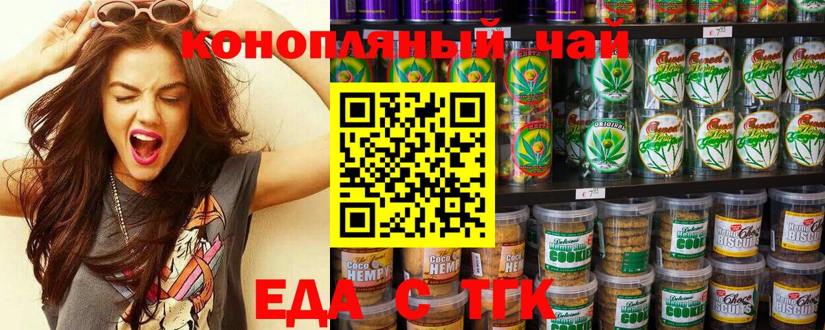 Canna-Cookies конопля  Вход с VPN  Стрежевой 