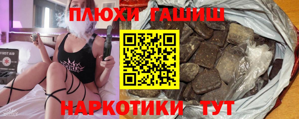 ГАШИШ hashish  Вход с VPN  Гашиш  Стрежевой  Гашиш гарик 