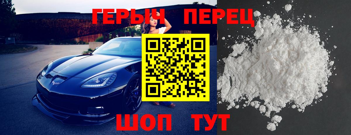 Героин хмурый  Вход с VPN  Стрежевой 