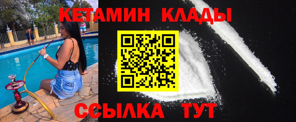 КЕТАМИН ketamine Стрежевой