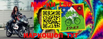 марки lsd Можайск