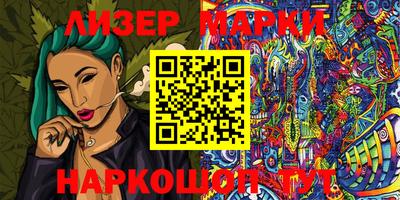 марки lsd Можайск