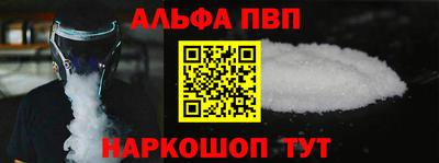 альфа пвп Малоярославец