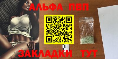 альфа пвп Малоярославец
