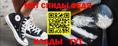 мяу мяу кристалл Мариинск