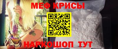 мяу мяу кристалл Мариинск