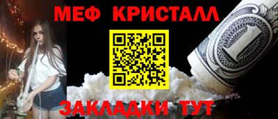 мяу мяу кристалл Мариинск