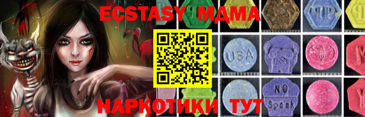МДМА Molly Стрежевой