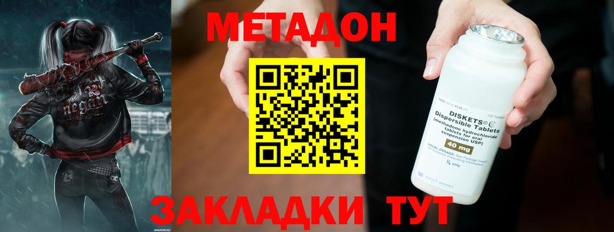 МЕТАДОН кристалл  Метадон белоснежный  Вход с VPN  площадка официальный сайт  Стрежевой 