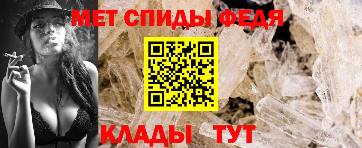 МЕТАМФЕТАМИН винт Стрежевой