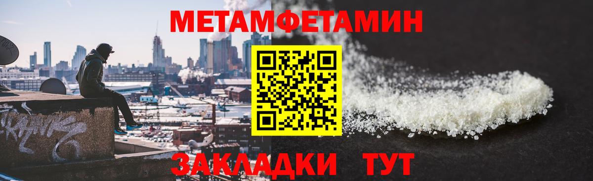 Стрежевой  МЕТАМФЕТАМИН витя  Вход с VPN  МЕТАМФЕТАМИН витя 