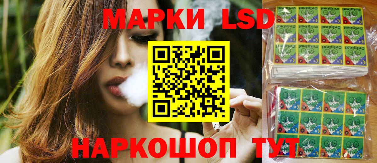 Марки NBOMe 1500мкг Стрежевой
