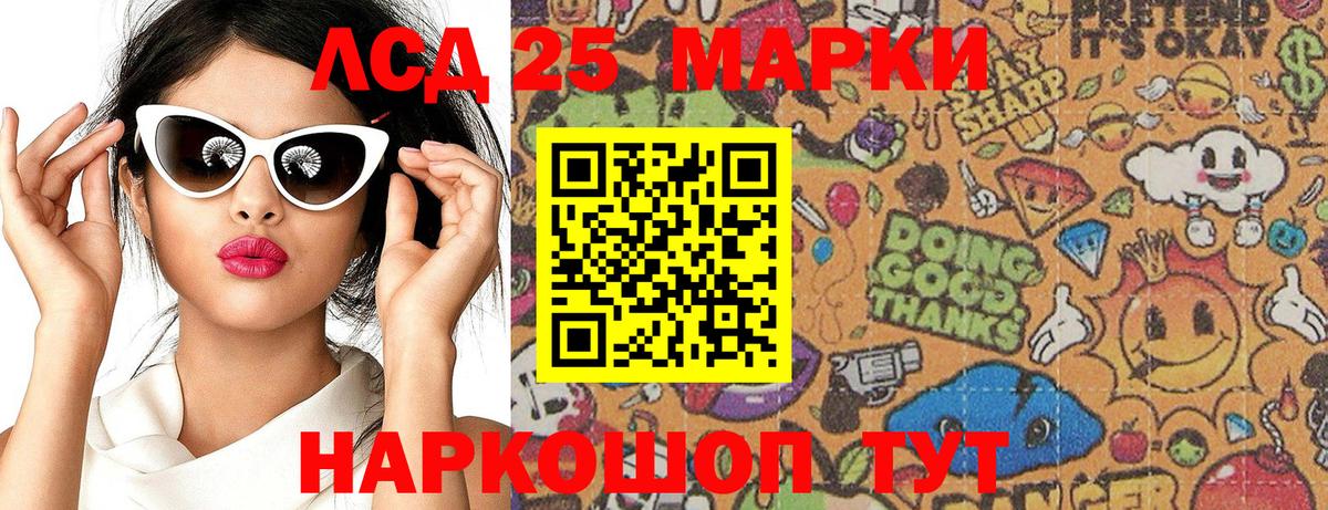 купить   Вход с VPN  Стрежевой  Марки N-bome 1,5мг 