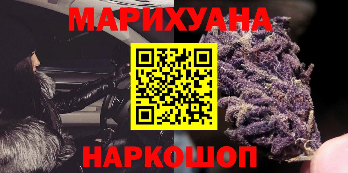 Марихуана Ganja Стрежевой